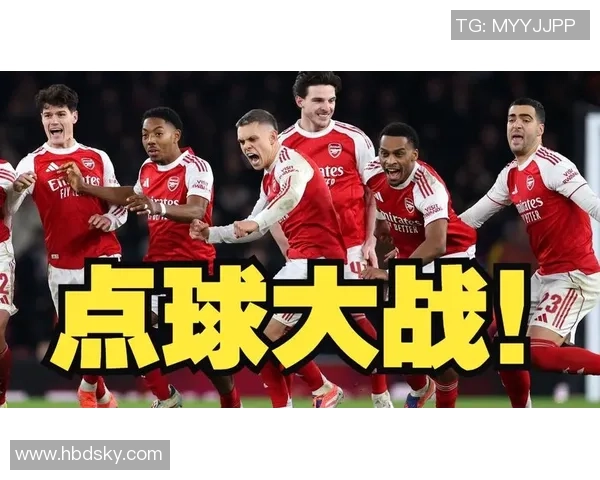 德甲精彩对决巴黎圣日耳曼大胜阿森纳点球大战引爆全场十佳进球回顾