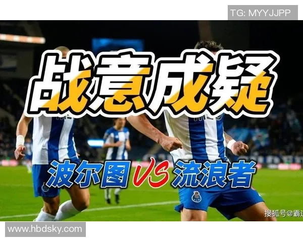 欧联杯波尔图大胜皇马六比二补时进球点燃全场激情回顾十大精彩进球