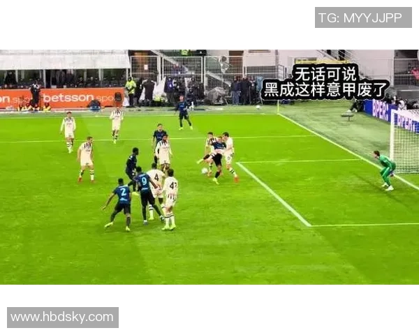 国米逆转AC米兰补时绝杀引发争议判罚全场沸腾